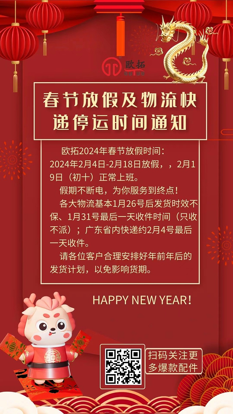 佛山市歐拓機械有限公司專業(yè)做機械木工、包裝印刷機械、激光食品等機械設備通用配件